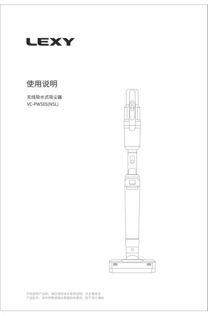 lexy 莱克 PW505(N5L)-